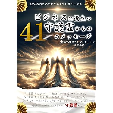 Amazon.co.jp 売れ筋ランキング: 宗教の参考図書・白書 の中で最も人気